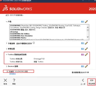 solidworks工程图模板怎么修改